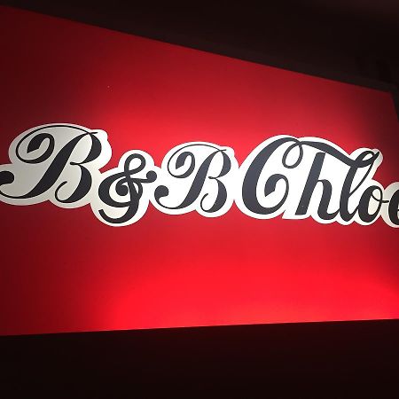 Bed & Breakfast Chloe Tropea 산타도메니카 외부 사진