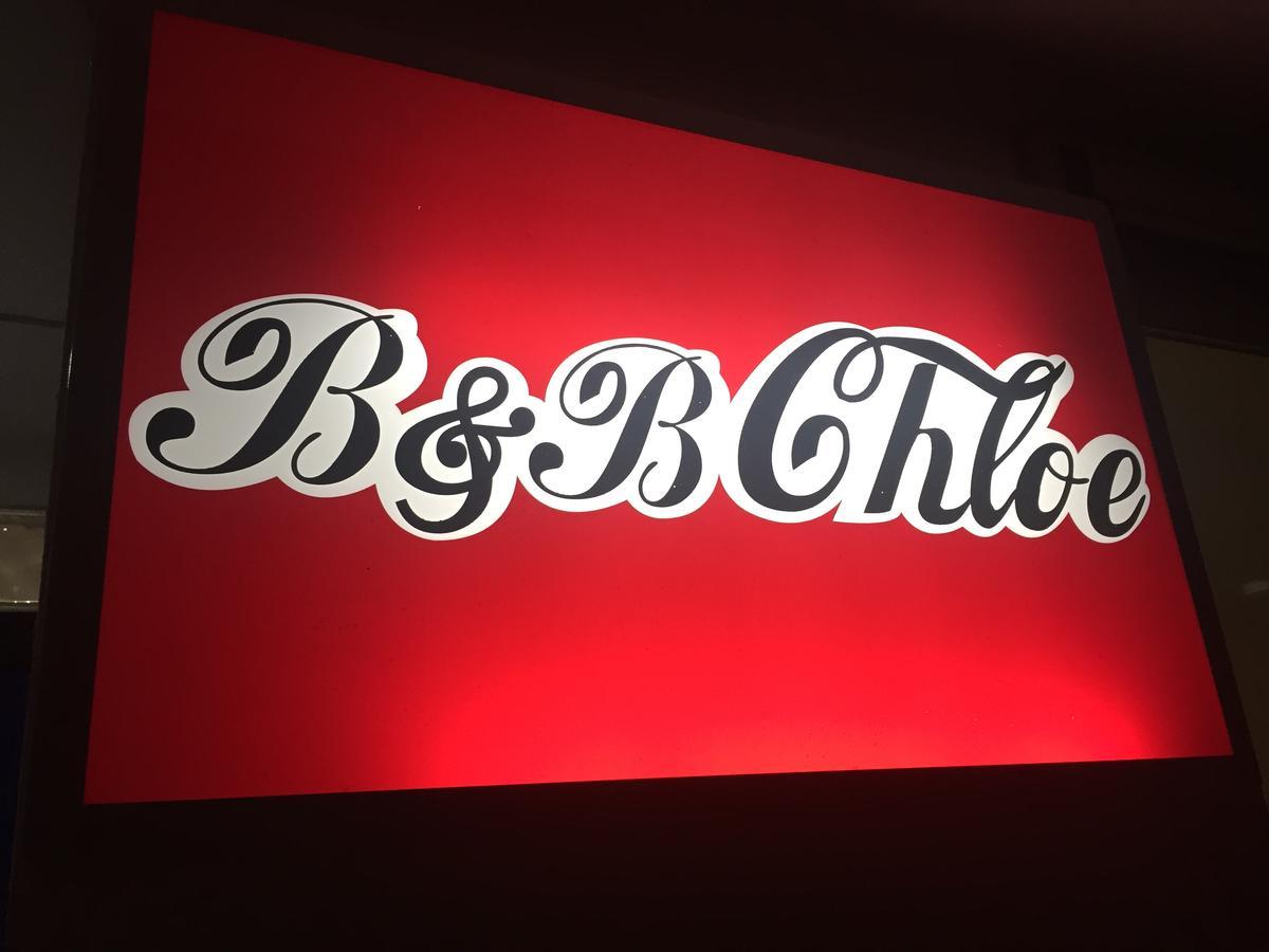 Bed & Breakfast Chloe Tropea 산타도메니카 외부 사진