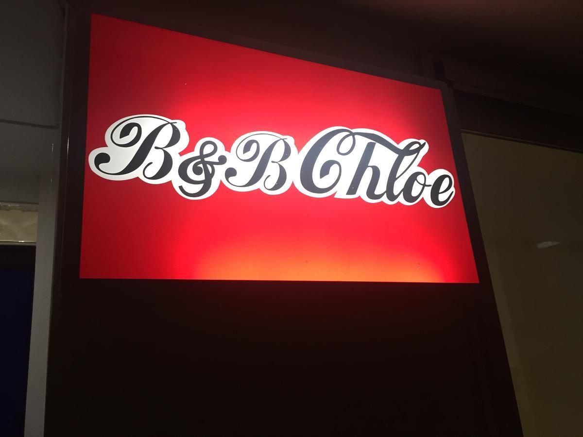Bed & Breakfast Chloe Tropea 산타도메니카 외부 사진